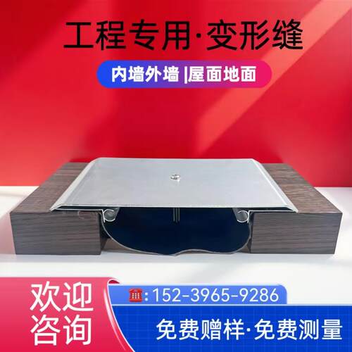 地面建筑变形缝伸缩缝屋面面内墙外墙伸缩缝盖板铝合金伸缩缝盖板