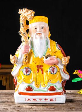 土公、土婆、土大师、土奶神、陶佛像、社会婚嫁、乔迁、开业摆件