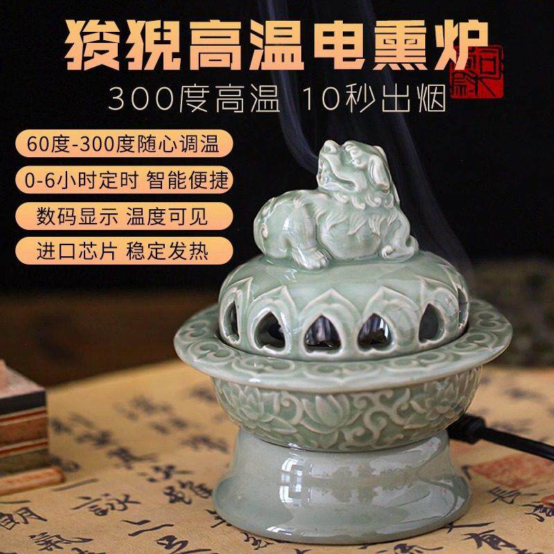 狻猊陶瓷高温熏香炉插电定时调温室内家用干烧沉香檀香中式香薰炉