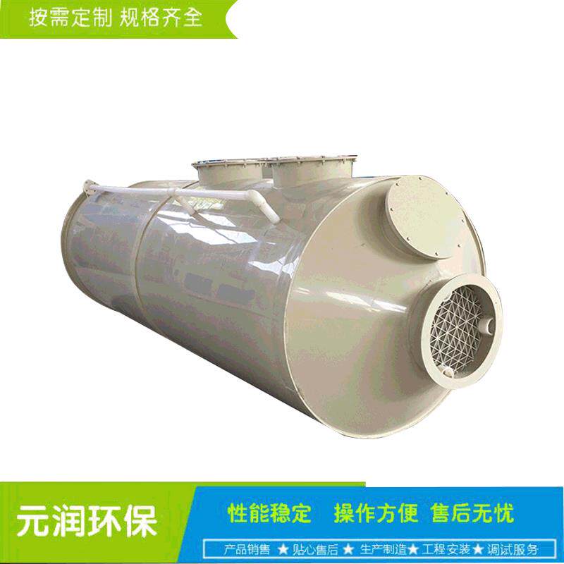 厂家生产旋流喷淋塔pp喷淋塔废气处理设备环保除臭喷淋塔定制