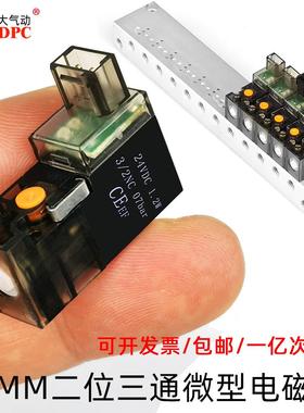 10MM微型电磁阀气真空阀二位三通换向针织机30HZ高频HJ10小型HB08