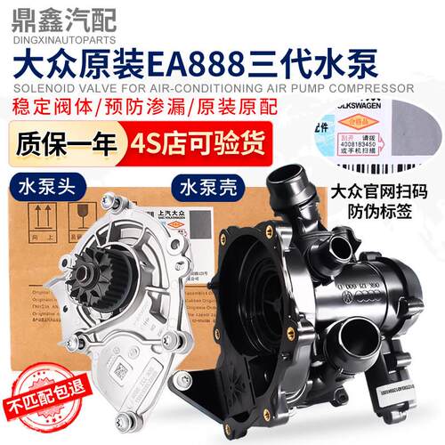 福斯新帕途昂TiguanL凌渡高7迈腾B8CCA4A6LA5第三代EA888节温器水