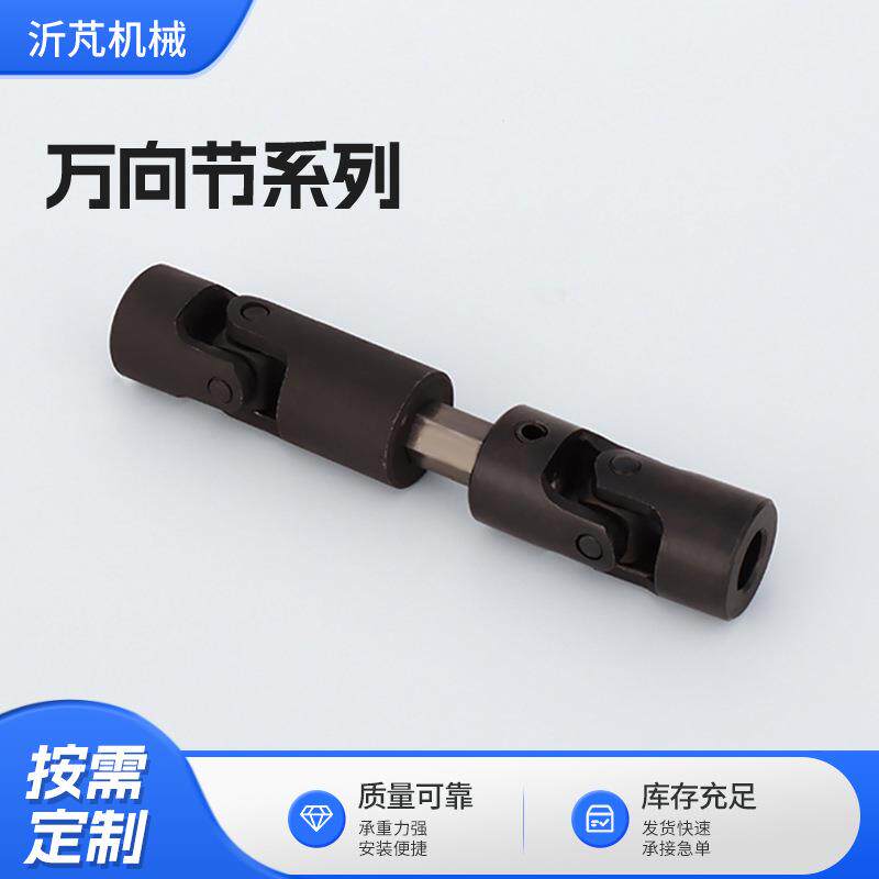 ODISI可缩精密A万伸向向节联轴器钻孔攻70943牙机万接头十字连轴