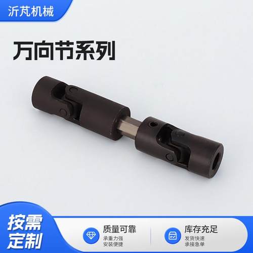 ODISI可缩精密A万伸向向节联轴器钻孔攻70943牙机万接头十字连轴