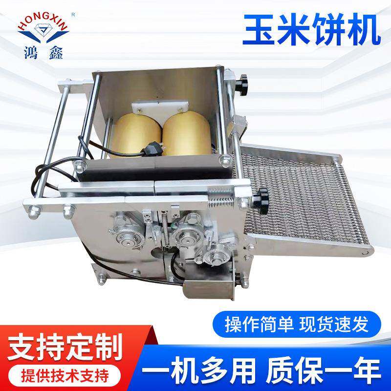 玉米饼机杂粮面面皮机各种尺寸面饼机不锈钢材质