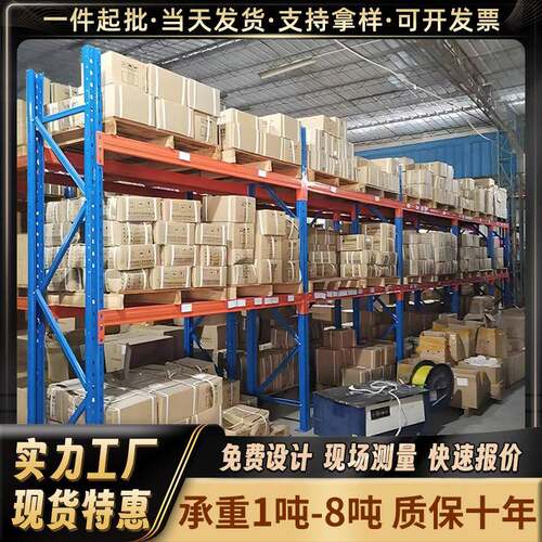 重型货架库房工业大型高位横梁式托盘仓储高位仓储
