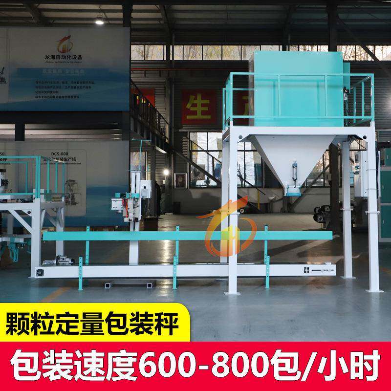 双斗颗粒包装秤顺酐定量包装秤玻化微珠包装机保健饲料包装秤