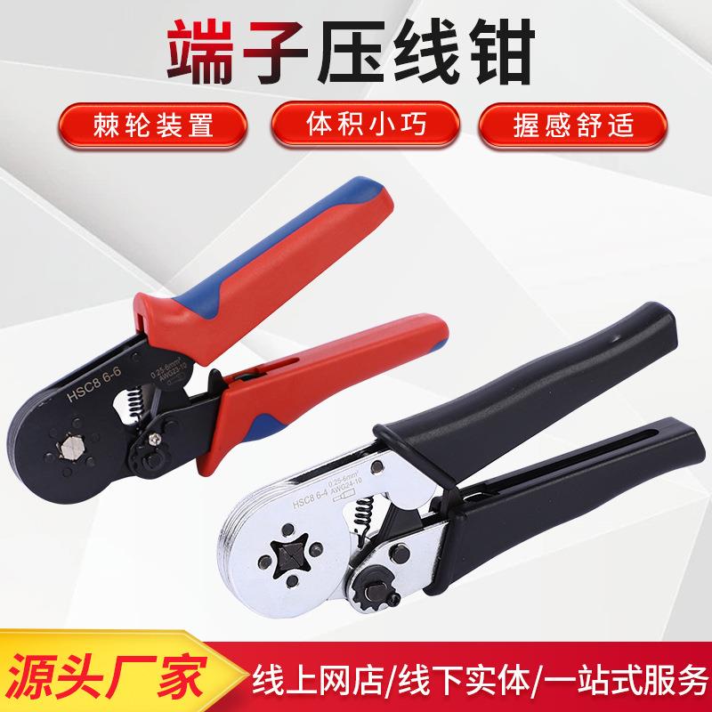 冷压端子压线钳欧式管型压线钳HSC86-4/6可调节端子压接钳