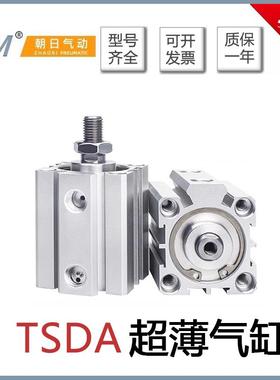 TPM朝日超薄气缸TSDA12/16/20/25/32/40/50/63/80/100X30X50X90-B