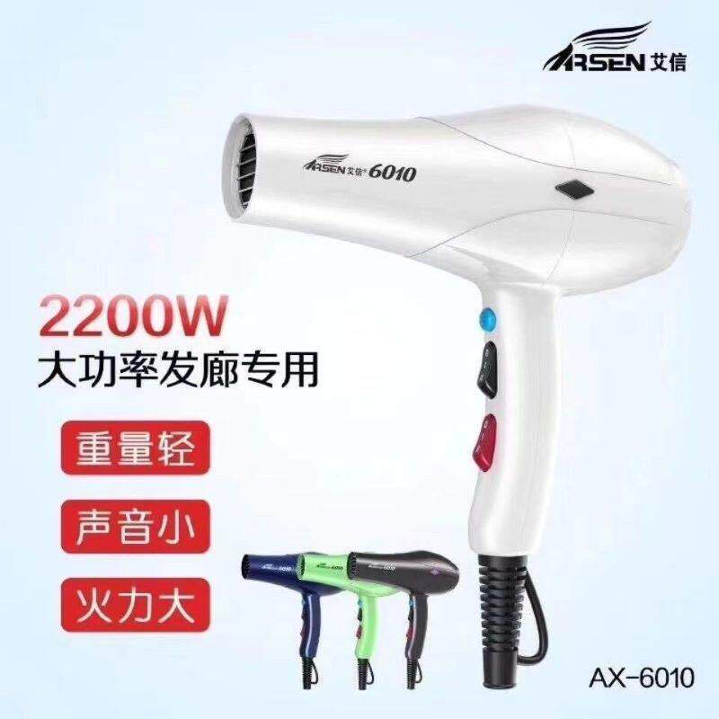 艾信吹风机6010理髲店大风力速干电吹风发型师大功率高速超强吹风