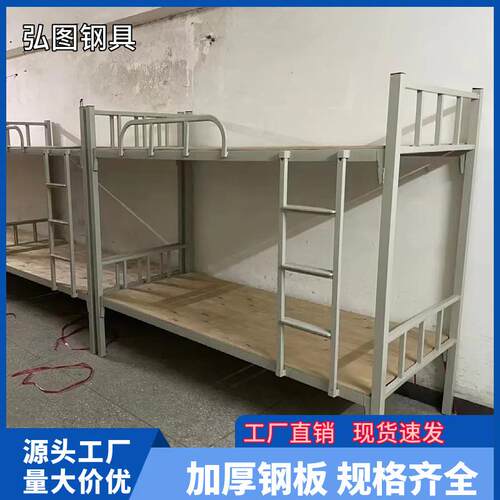 学生宿舍上下铺床工地铁架加厚上下铺铁架员工高低上下铺铁铁铁床