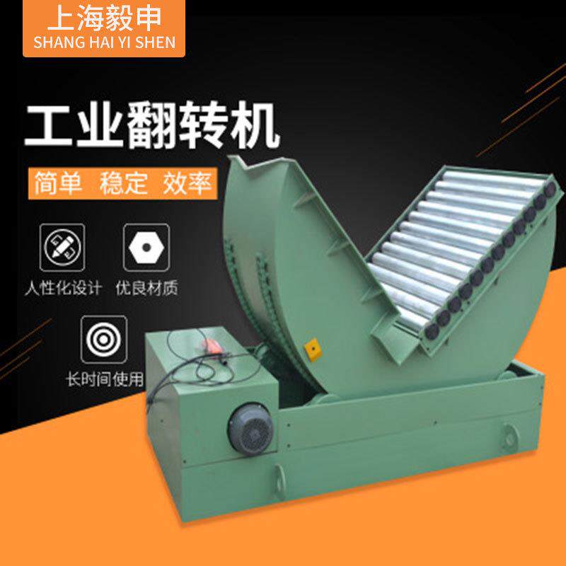 厂家供应模具翻转机90度翻模机工业石板翻阀门翻液压液压驱动机械