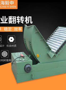 厂家供应模具翻转机90度翻模机工业石板翻阀门翻液压液压驱动机械