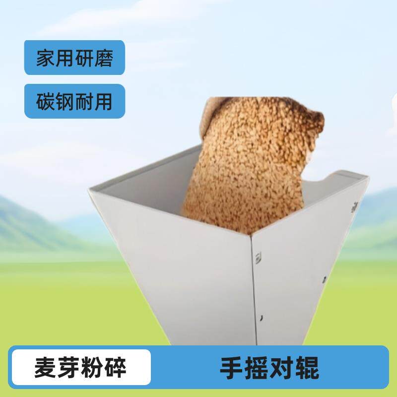 手摇对辊碳钢自酿设备家酿啤酒麦芽研磨机粉碎机电钻小型料直銷