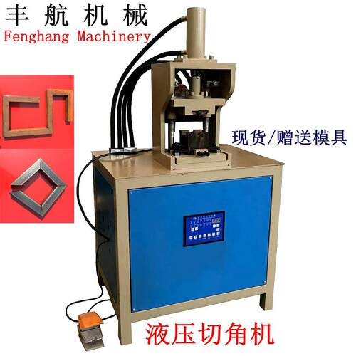 新款方管45度冲角机铁管折角90度设备方管切角机不锈钢倒角机