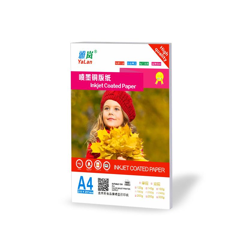 铜版纸4白卡a名片彩喷墨打高光相纸3顺丰喷墨00克a3双面铜印板纸