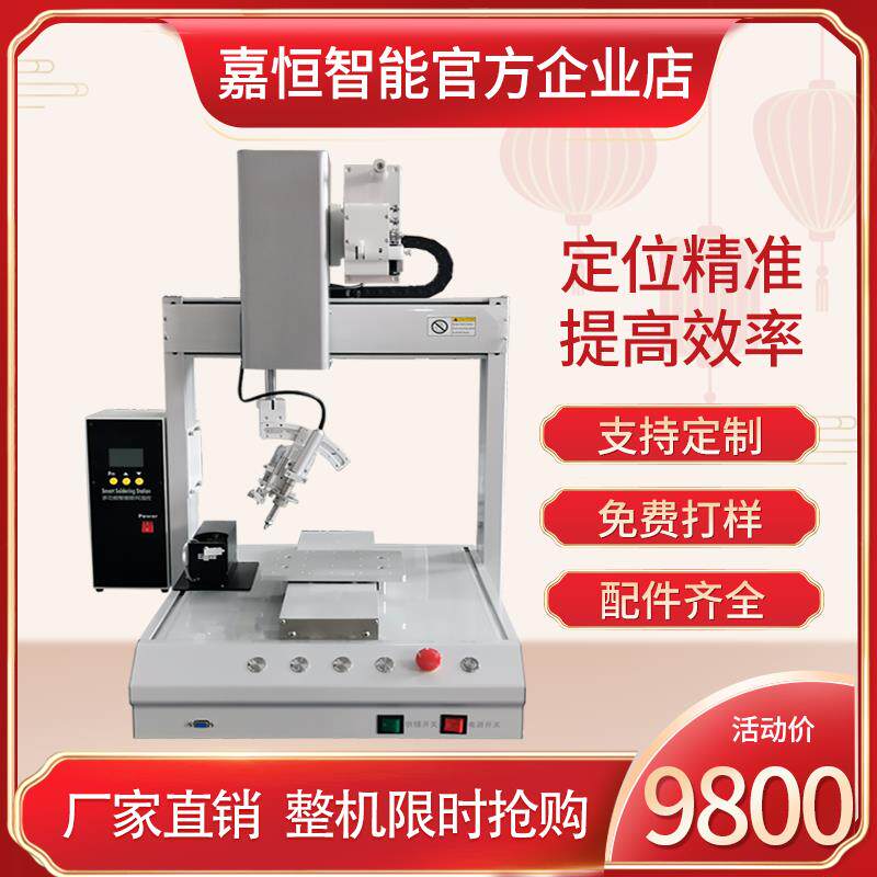 自动焊锡机全自动焊线PCB线路板LED灯自动点锡加锡插件数据线焊接