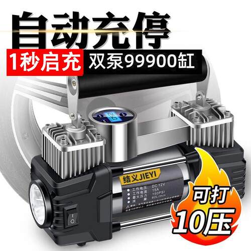 车载充气泵双缸高压可携式轿车轮胎家车用打气泵筒电动汽车大功率