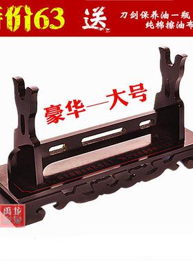 新款大号架有实木架宝刀剑托 托兵器架刀剑底座等书画 画架横放刀