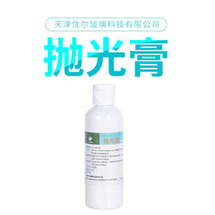 抛光膏高效抛光剂 优选玻璃划痕裂痕修复工具 镜面刮痕修复液划痕