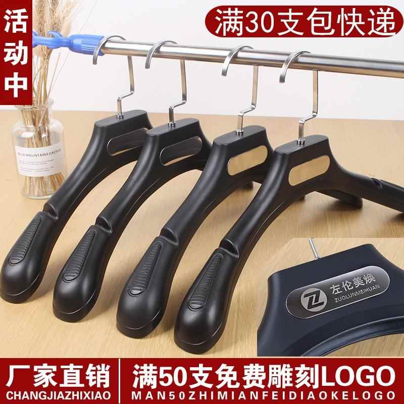 宽肩塑料衣架无痕防滑服装店衣服店衣撑衣挂衣服架男女装白色衣架