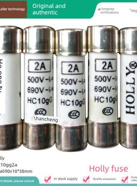 保险丝HOLLY HC10gG 500mA 2A 6A 8A 10A 12A 15A 20A 500V 690v