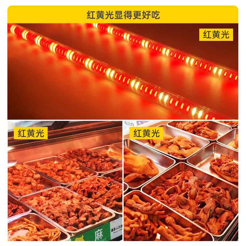220伏led生鲜灯猪肉熟食蔬菜户外卤味灯展柜酒柜灯条户外摆摊灯管