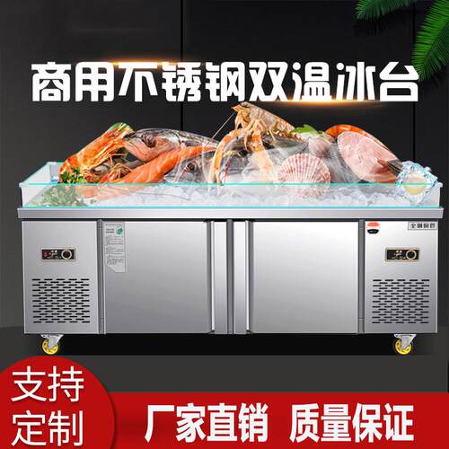 海鲜冰台冷藏展示柜商用超市不锈钢冰鲜台卧式点菜柜冷冻柜保鲜柜