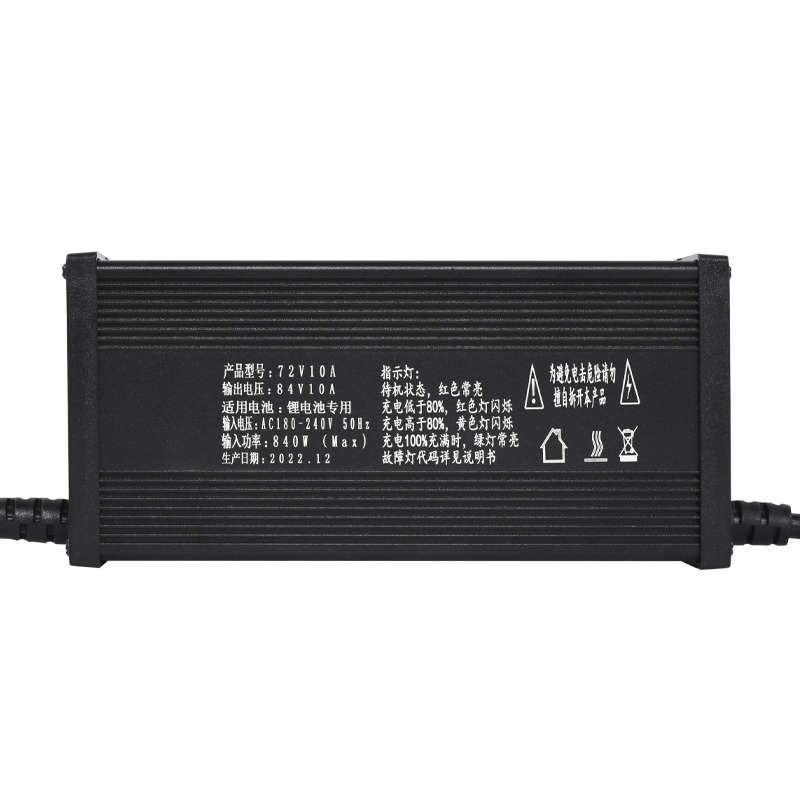 充电器电动车壳48v60v72v10a54铝2v84v10a8a5a6v67锂电池..大功率