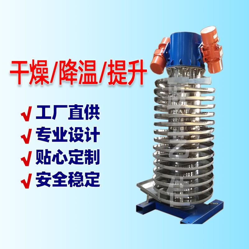 供金银颗粒降温传料机胶粒助剂输送机源头产地冷却垂直螺旋提升机