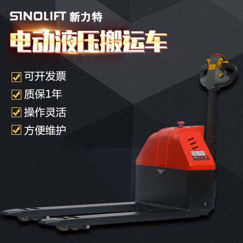 全电动液压托盘搬运车 SL电动搬运车 铁牛小金刚 全电动叉车地牛