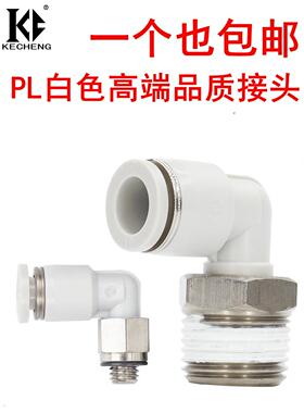白色气动气管快速快插螺纹弯头接头PL8-02/4-M5/6-01/10-03/12-04