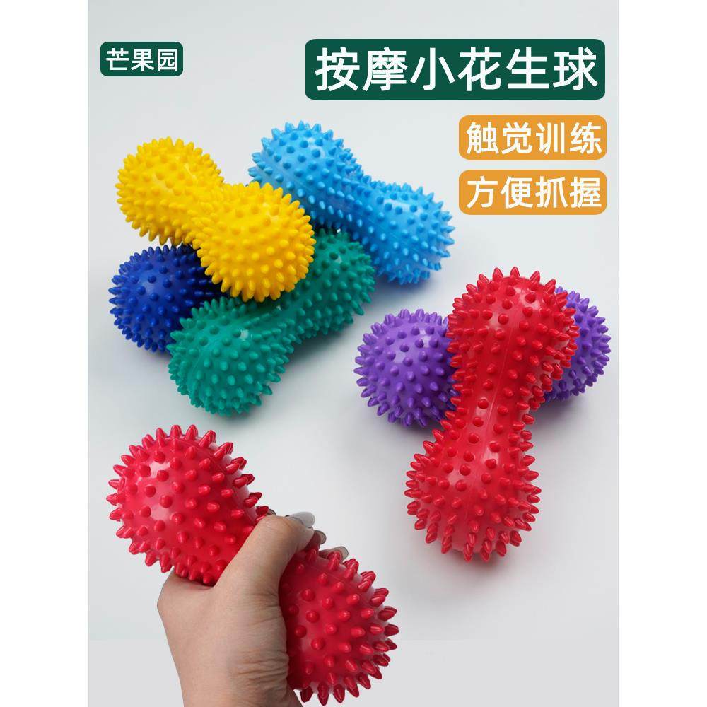 花生按摩球儿童感统家用触觉刷训练器材宝宝触摸教具抚触婴儿玩具,玩具/童车/益智/积木/模型,感统训练器材/教学设备/攀爬架,淘宝优惠券,粉丝福利购,淘宝优惠卷