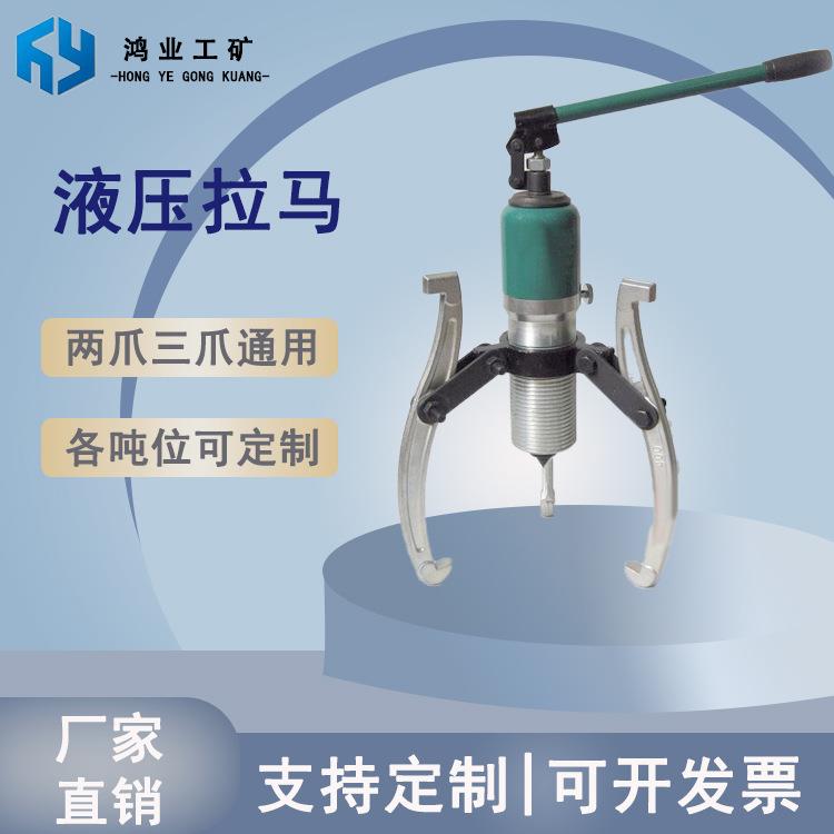 前程 横向轴承拔轮器 三爪一体式液压拉马整体热处理韧性好拉力大