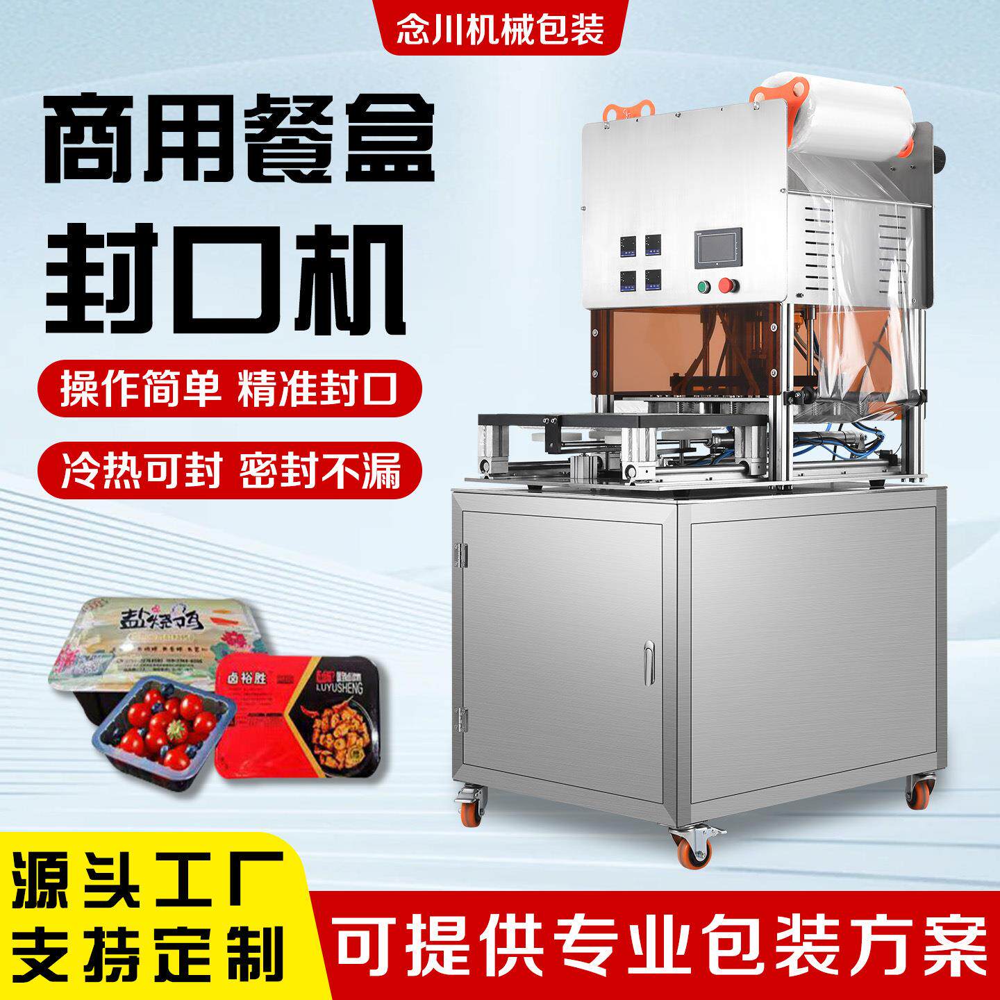 立式商用气调包装机水果杨梅锁鲜熟食卤真空冲氮气保鲜封口机