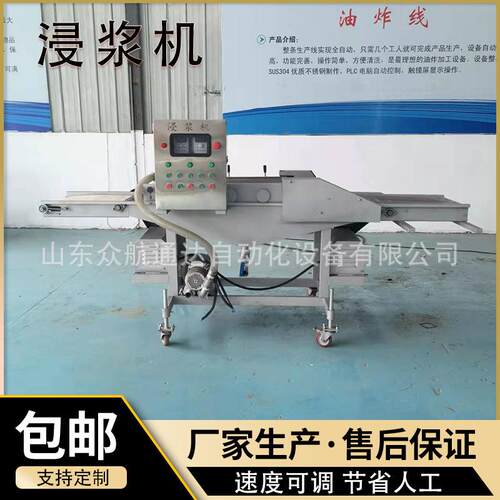 明太鱼块全自动浸浆机五花肉潜行式裹浆设备鲤鱼花莲上浆机明泰