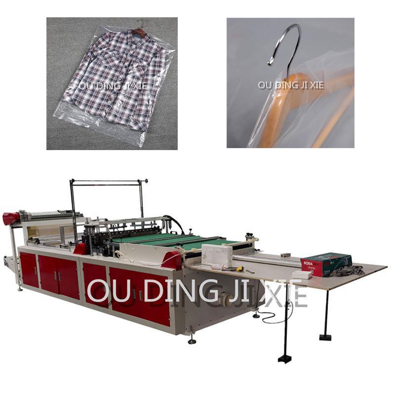 一次性服装防尘袋制袋机PE衣服防尘罩机械干洗店防尘挂衣袋设备