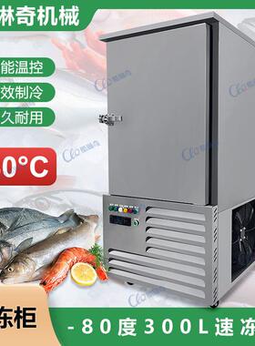急速冷冻薯条饭团速冻机食品迅速锁鲜持久保鲜快速冷冻工业速冻柜