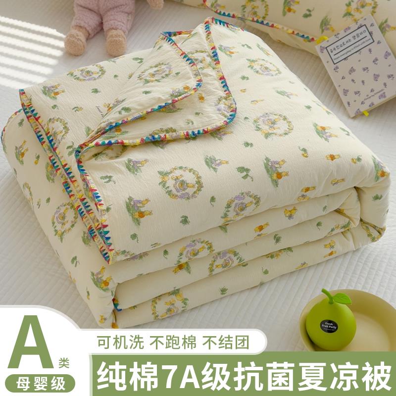 A类夏凉被纯棉全棉儿童可机洗被子棉被被芯春秋被空调被单人薄款3
