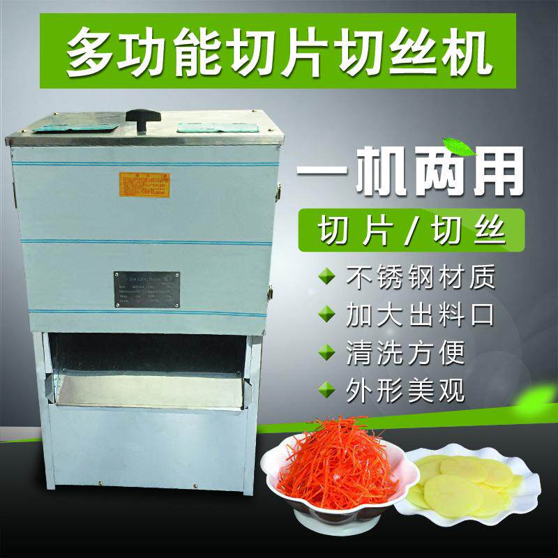 商用果蔬切片机全自动多用瓜果切丝机萝卜丝土豆丝切片神器电动