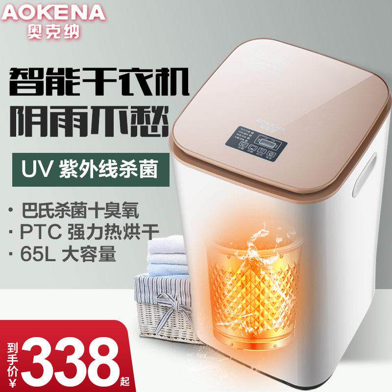 烘干机家用小型干衣机速干衣架内衣物婴儿杀菌消毒烘衣机大容量