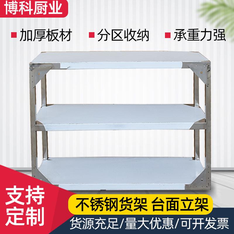 不锈钢货架不锈钢储物架碗碟架厨房锅碗架厨房不锈钢三层置物架
