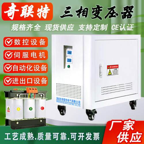 三相干式变压器自耦隔离660V480V440V415V380V转220V变200V100KVA