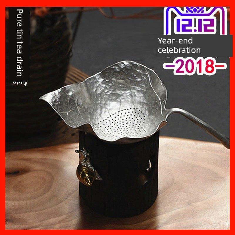 纯锡茶漏茶过滤器功夫茶具茶过滤器风炉茶具功夫茶具配件