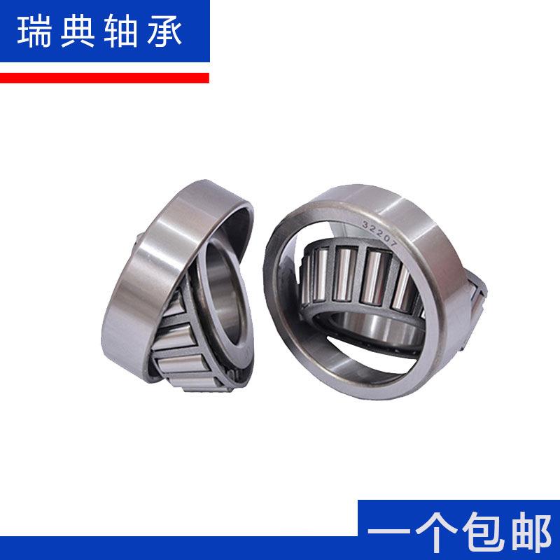 瑞典进口轴承 30218 30219 30220 30222 30224 30226 30228 30230