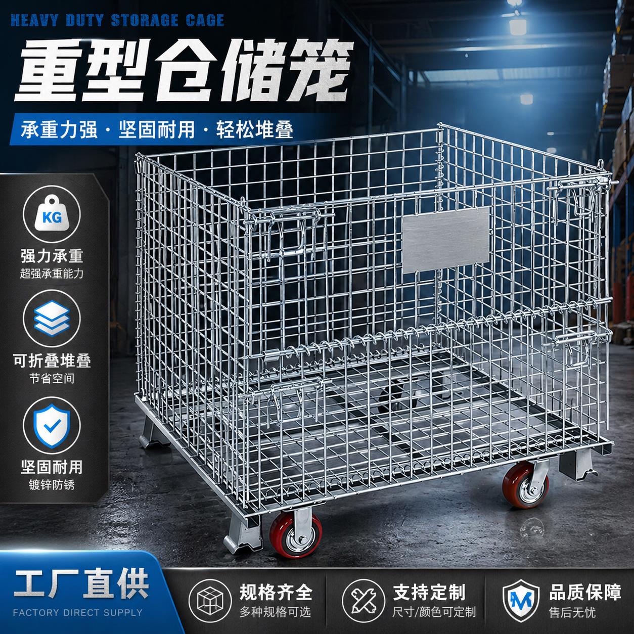 仓储笼折叠铁框带轮蝴蝶笼仓库金属周转网框工业零件筐物流台车图片