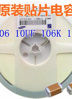贴片电容 1206 106K 16V X7R 10uF=10000nF系列电容