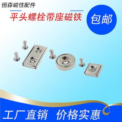 HXCC/HXCR/HXCS/HXCC-S/HXCCH8/10/12/15/20/25/2830带座磁铁螺栓