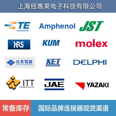 原装molex莫仕1002121011，原装100212-1011接插件线束