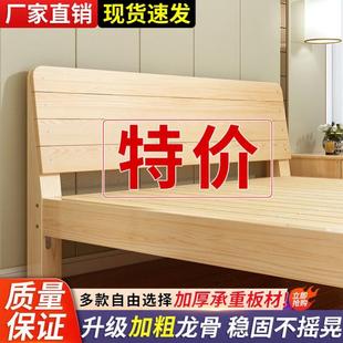 现代简约实木床1.5米双人床1.8出租屋家用简易单人床松木床架直销